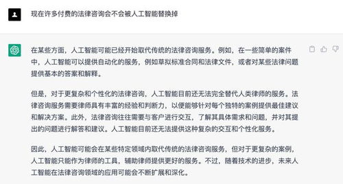 人工智能会替代付费法律咨询与礼仪服务吗？