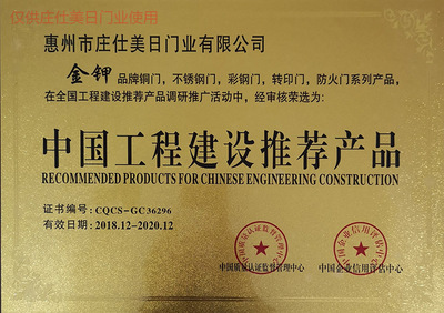 茶山电动铝艺大门公司工厂成本控制与建设工程质量检测——以庄仕美日门业为例