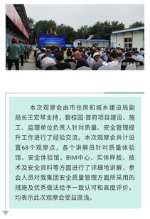 2019年秦皇岛市建设工程质量安全提升行动施工扬尘治理现场观摩暨第三季度调度会在市政建设集团召开