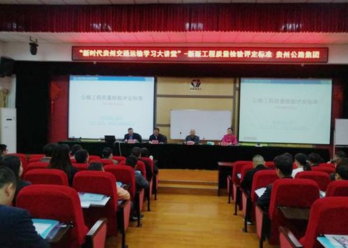 集团公司举办建设工程质量检测新版标准全员培训