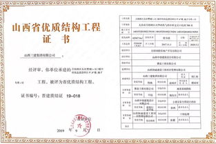 匠心筑梦 质量为先 山西建投三建集团再获多项省优良工程和省优质结构工程荣誉