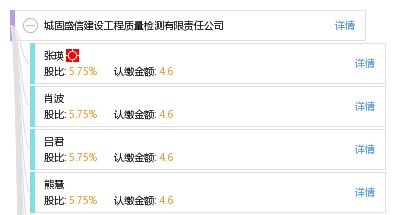 城固盛信建设工程质量检测有限责任公司 建设工程质量的守护者